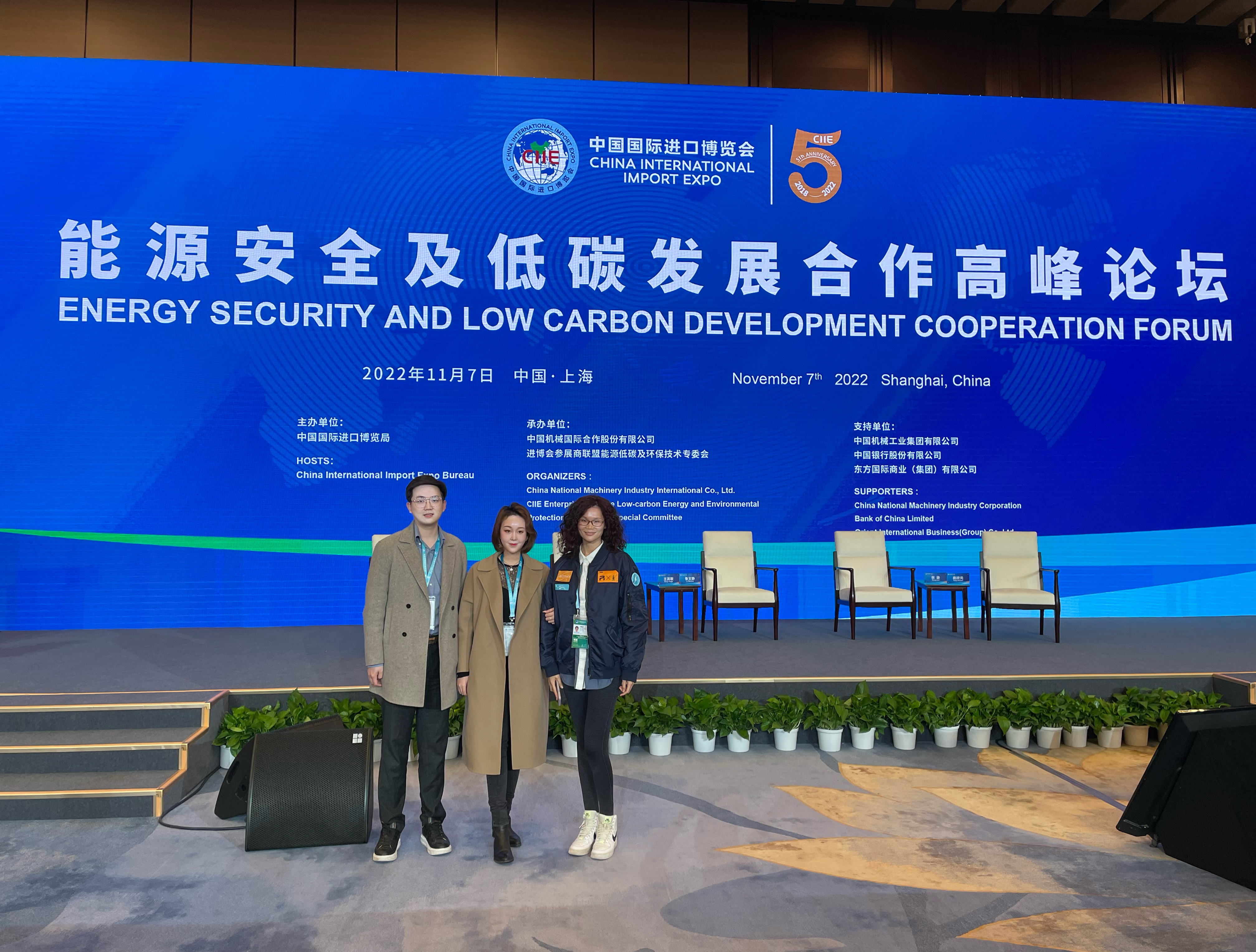 China International Import Expo