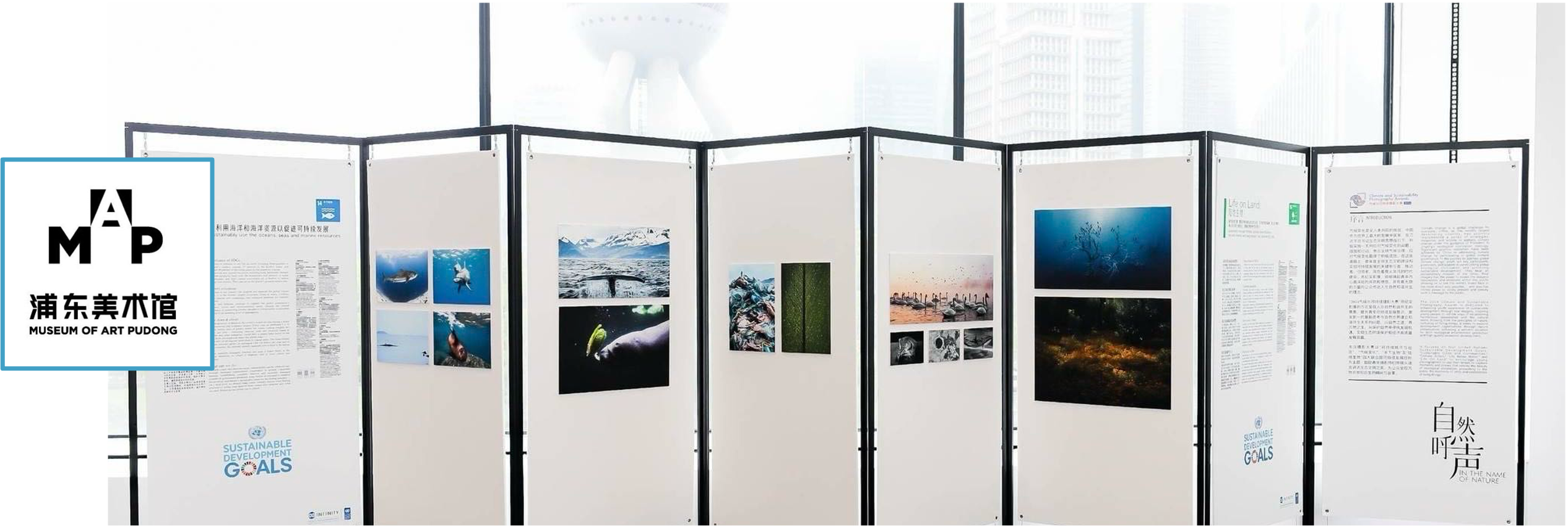 Climate & Sustainability Photography Awards — Shanghai