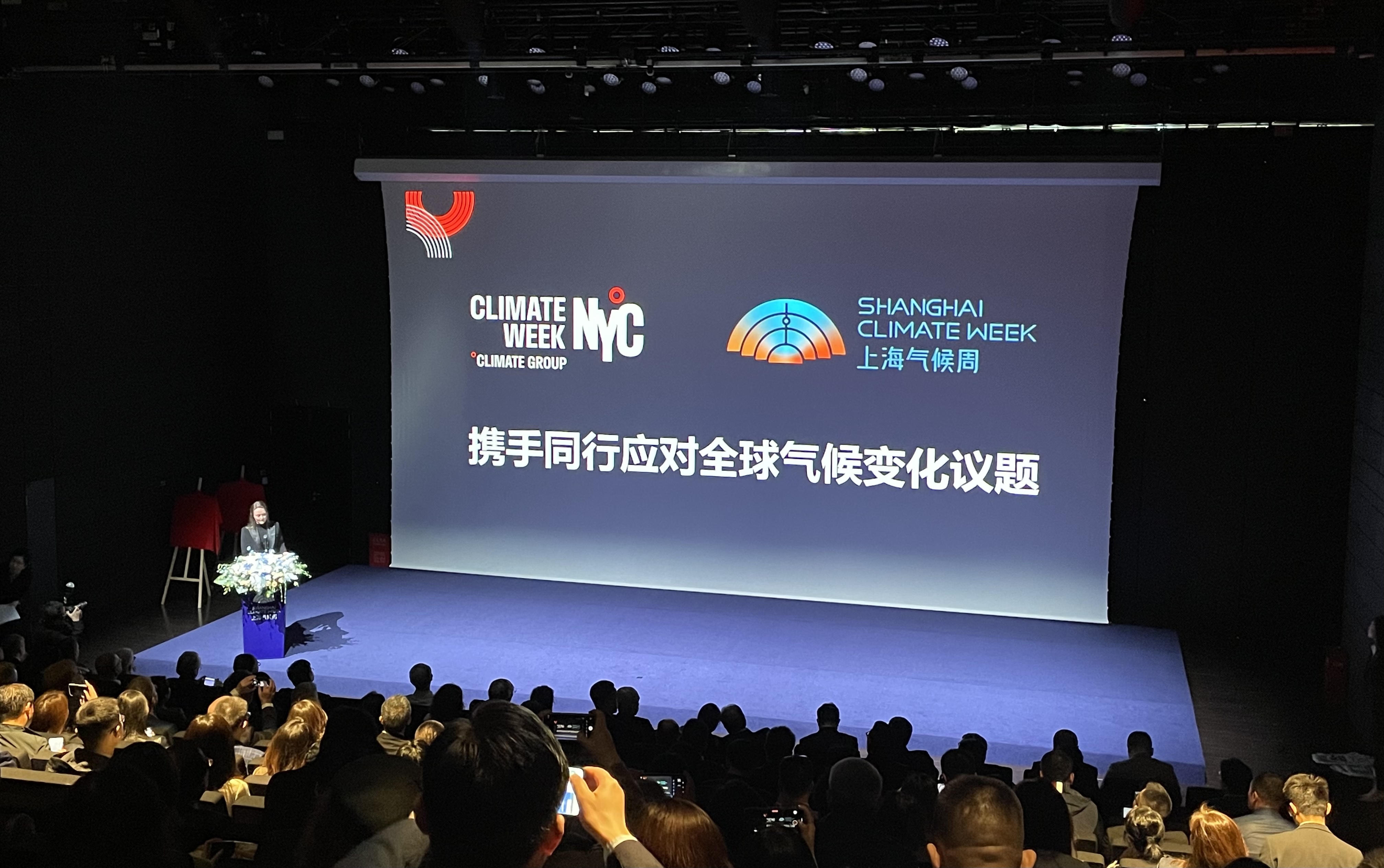 Shanghai Climate Week — partners
