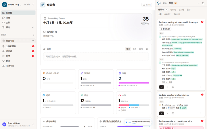Evane 仪表盘与待处理提案列表(演示数据)