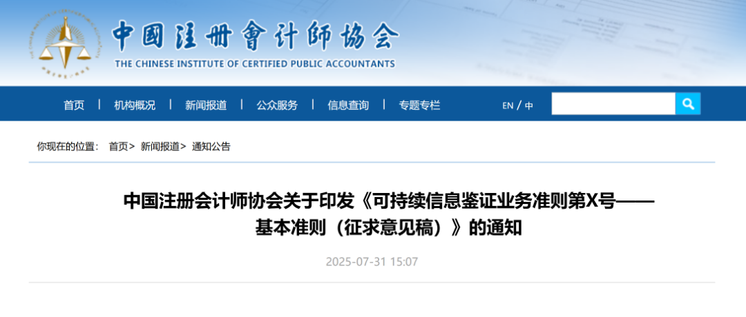 中注协.png